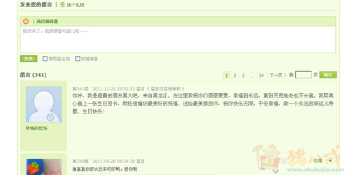 <em>女朋友生日</em>,QQ空间<em>留言</em>,一元一稿,交稿就有。