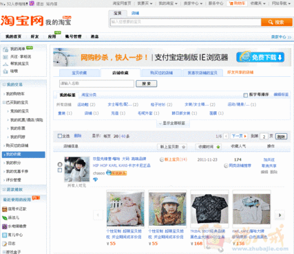 淘宝店收藏+淘宝返现网站推广,1元每次 当时我震惊了wk 投标