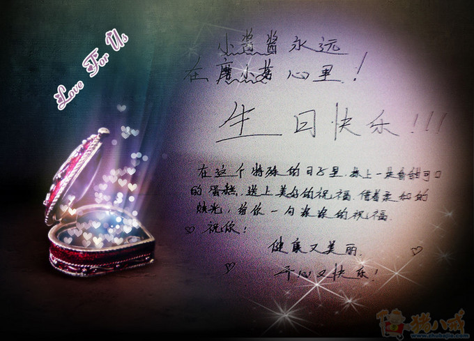 <em>女朋友生日祝福</em>图片一元一张_大兴中转场_24