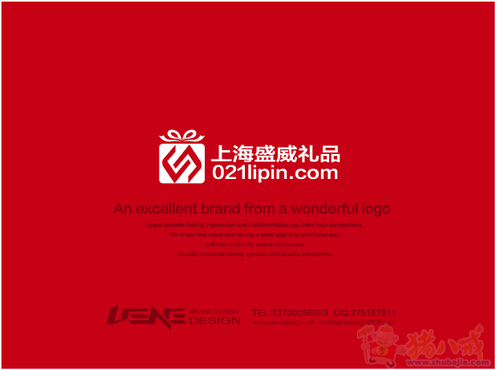上海盛威礼品logo设计