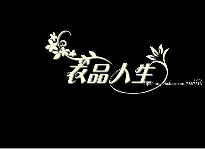 24789605号交稿-任务:<em>女装淘宝</em>店铺LOGO设计