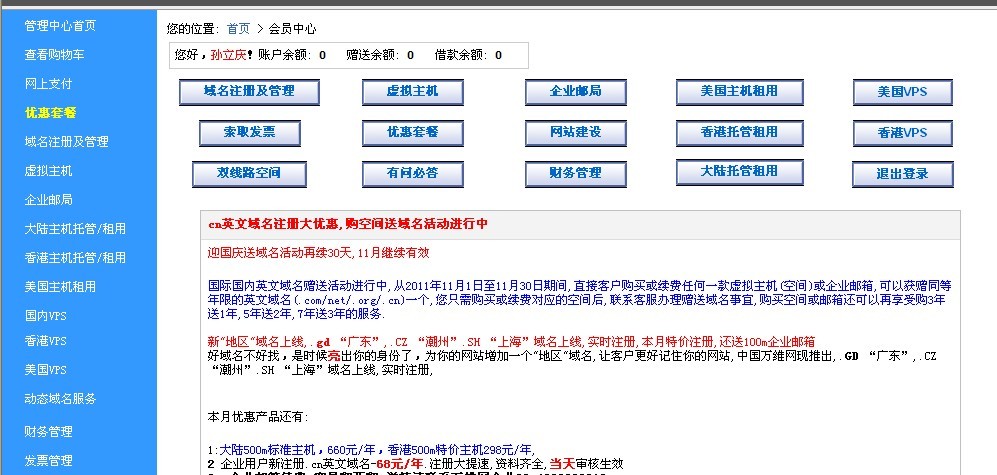 php 循环抓取网页内容