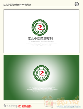江北中医院康复科logo设计