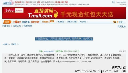 网站推广,简单软文发布,轻松赚钱 - 淘宝店铺推广