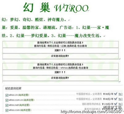 <em>睡衣牌子起名</em> - 品牌起名 - 起名取名 - 猪八戒网