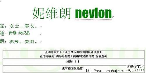 <em>睡衣牌子起名</em> - 品牌起名 - 起名取名 - 猪八戒网