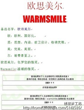 <em>睡衣牌子起名</em> - 品牌起名 - 起名取名 - 猪八戒网