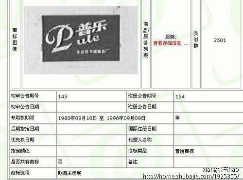 <em>睡衣牌子起名</em> - 品牌起名 - 起名取名 - 猪八戒网