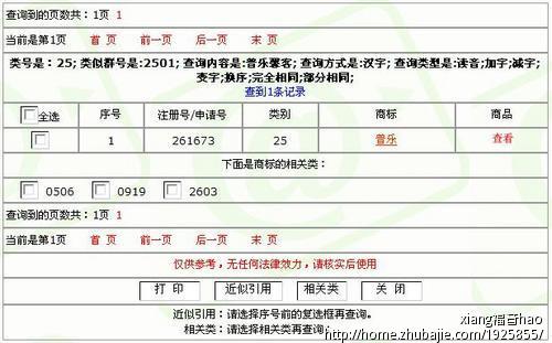 <em>睡衣牌子起名</em> - 品牌起名 - 起名取名 - 猪八戒网