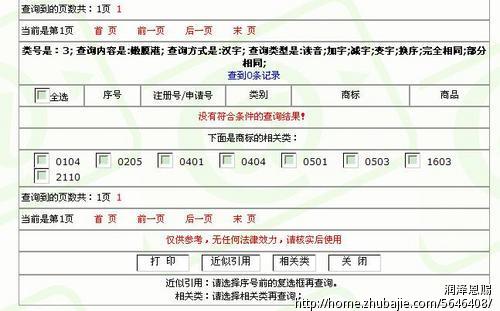 化妆品商标取名大陆香港可注册 - 品牌起名 - 起