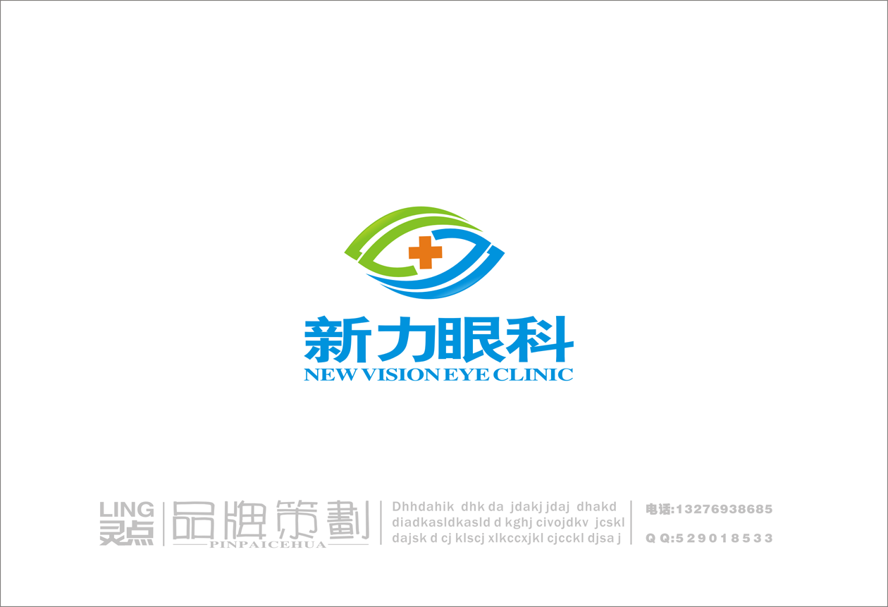 北京新力眼科logo设计