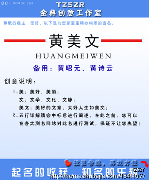 黄姓<em>女宝宝取名,软件</em>取名和复制粘贴者请绕道