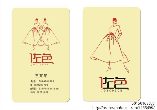 服装公司名片设计 **yy 投标-猪八戒网图片