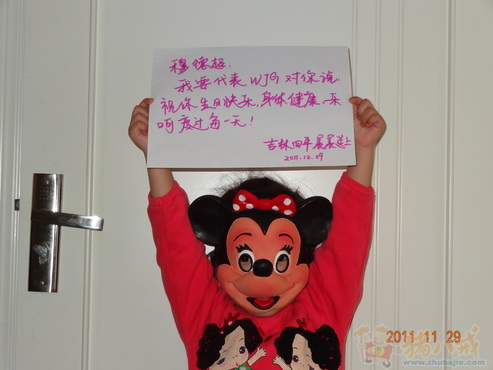 <em>喜欢的女孩过生日</em>求露脸照片祝福-猪八戒网