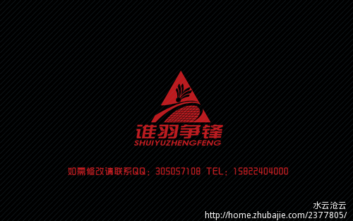 羽毛球俱乐部logo设计