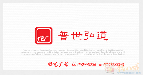 北京普世弘道教育科技有限公司logo设计,加急!