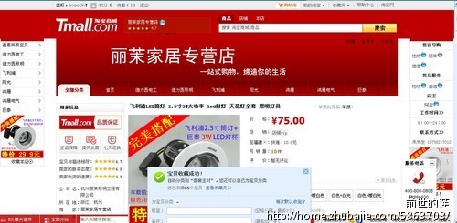 淘宝商城家居店推广 - 淘宝店铺推广 - 网店推广 - 猪八戒网