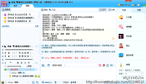 上<em>yy语音</em>,三分钟,每稿一元-猪八戒网