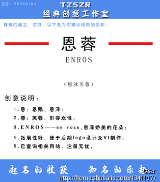 <em>睡衣牌子起名</em> - 品牌起名 - 起名取名 - 猪八戒网