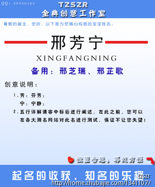 <em>邢姓</em>女宝宝<em>起名</em>! - 宝宝<em>起名</em> - <em>起名取名</em> - 猪八戒