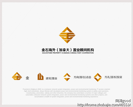 金石海外(加拿大)置业顾问机构logo设计