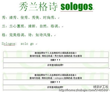 国外知名品牌化妆品代购<em>淘宝店取名</em> - 公司<em>起名</em>