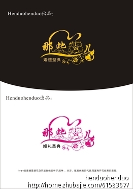 "那些花儿"婚礼圣典(婚庆公司名字)logo字体设计