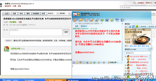 QQ彩票群 1.25元一稿 - QQ群推广