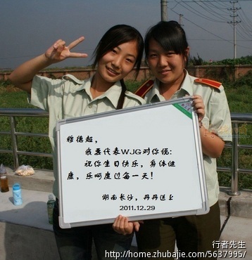 <em>喜欢的女孩过生日</em>求露脸照片祝福-猪八戒网