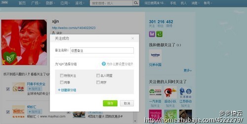 新浪微博 转发+有效评论+@+关注 - 新闻营销
