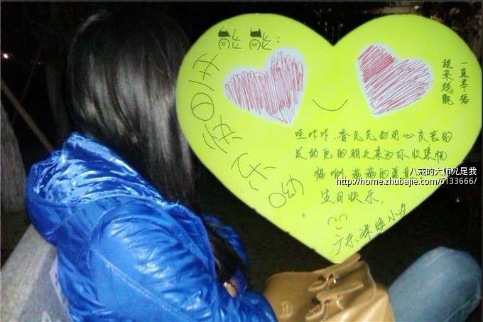 <em>女友过生日</em>,征集<em>祝福</em>心形照片噢,谢谢啦!_八戒