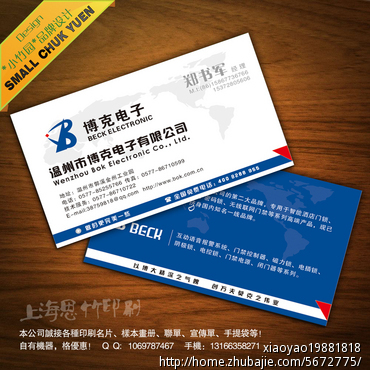安防行业名片设计 上海思竹品牌设计制作 投标-猪八戒网