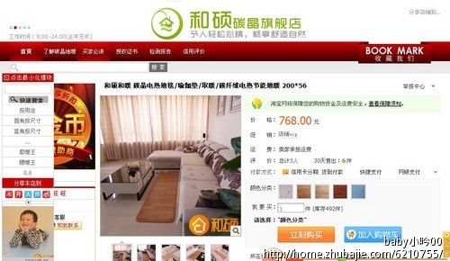 点击淘宝直通车 - 淘宝店铺推广