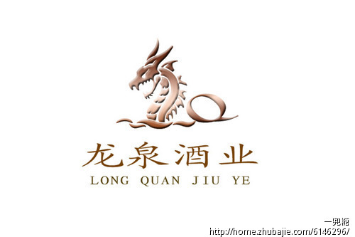 广州市龙泉酒业公司企业logo设计