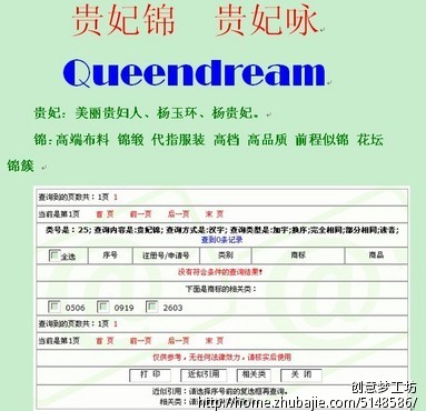 起女士内衣品牌名,内衣店名,公司名 - 公司起名