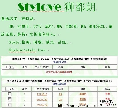 起女士内衣品牌名,内衣店名,公司名 - 公司起名