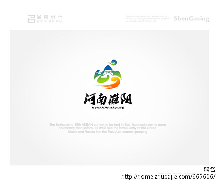 (加急)旅游标识logo设计