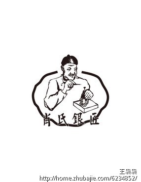 肖氏银匠首饰品牌logo设计