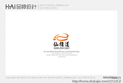 "仙指道"保健浴足类logo设计,急!