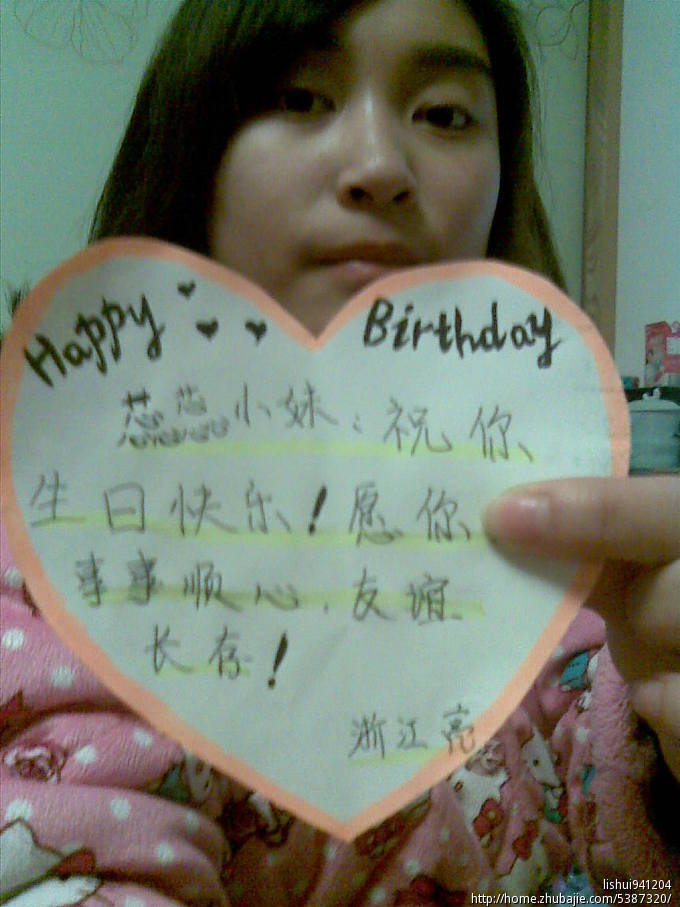 一个<em>女孩</em>过<em>20岁生日</em> 收集<em>祝福</em>卡片 谢谢了!_小