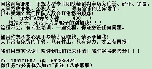 招收网页游戏软文写手 长期合作 一天收入最低
