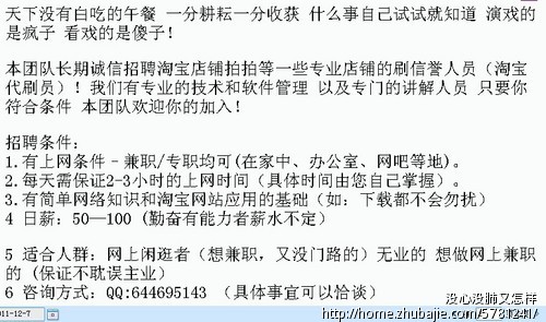招收网页游戏软文写手 长期合作 一天收入最低