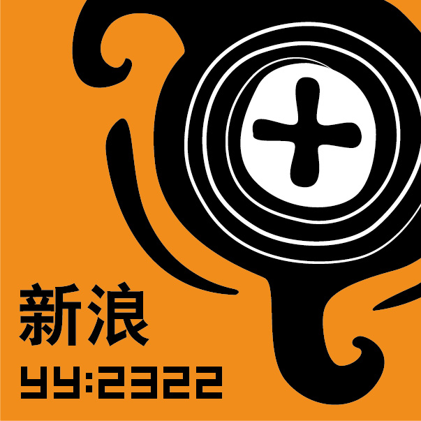 yy公会图标设计 纯弈设计 投标-猪八戒网图片