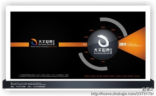 大千世界防古家具LOGO及名片设计 - LOGO设