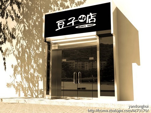 <em>女装精品店</em>门头字体设计 - 字体设计 - LOGO/V