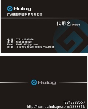 游戏公司名片设计