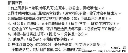 招收网页游戏软文写手 长期合作 一天收入最低