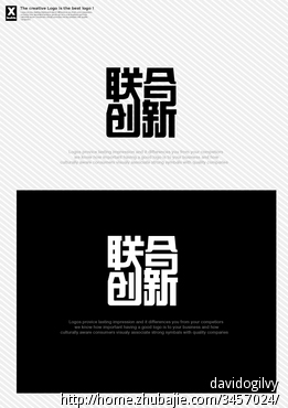 "联合创新"中文logo设计 爱曼品牌设计 投标-猪八戒网