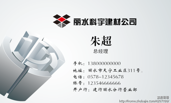急!简单名片设计_菩提<em>哥哥</em>_25369331_<em>猪八戒</em>