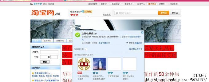 腾讯微博营销-淘宝店推广_心壹文案_2538011